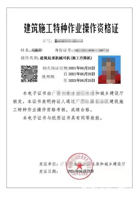 从业资格证、特种作业上岗证在哪报考？ - 图片 8