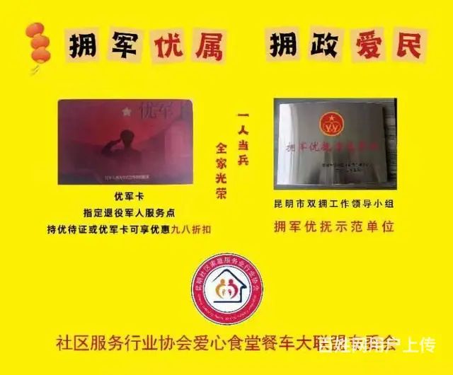 （51旺铺推荐）昆明爱心小吃摊招商 - 图片 4