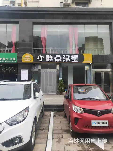 急转！吕梁市孝义市迎宾路晟龙宴会厅11号门市80平汉堡店 - 图片 1
