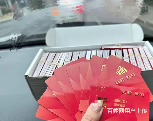 常州市瑞和泰购物卡回收电话多少？提货券旅通卡瑞祥卡 - 图片 7