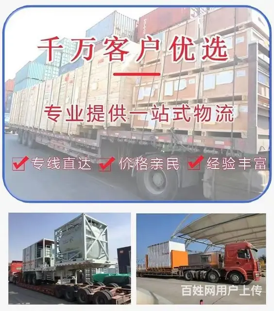 惠州到武汉物流公司整车零担运输行托运等 - 图片 2