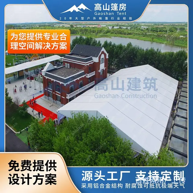 户外婚礼篷房，婚宴酒席帐篷，移动展览大棚，安全稳固 - 图片 2