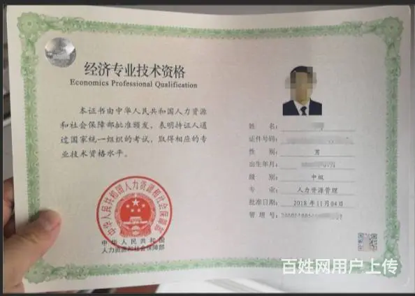 苏州吴江初中级经济师怎么考 - 图片 3