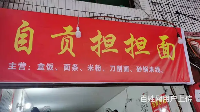 渠县育才路40平餐馆转让 - 图片 1