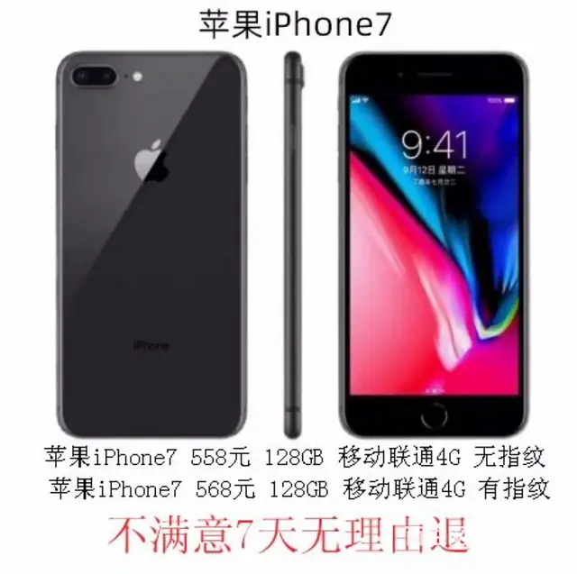 出售iphone手机oppo手机华为手机低价卖 - 图片 2