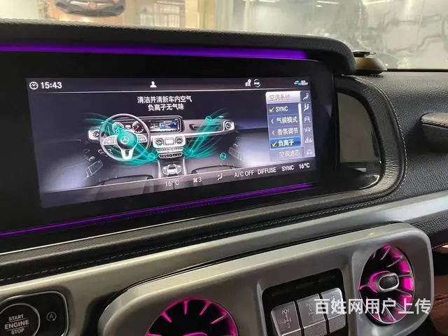 奔驰大G G500 G63升级香氛负离子原厂香薰 - 图片 3