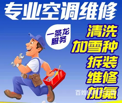 武汉洪山区变频空调维修 - 图片 4