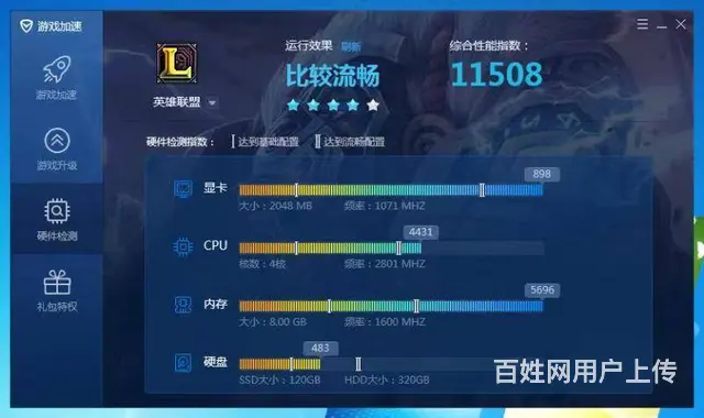 i5四代8G内存120G固态+320G双硬盘2G独 - 图片 7