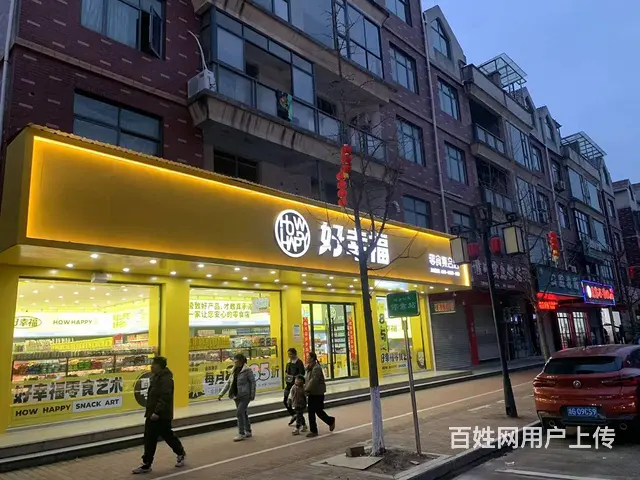 （易转介绍）永康好地段品牌加盟零食店转让 - 图片 1