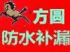 泰安/新房水电安装洁具安装-隐形防护网 - 图片 1