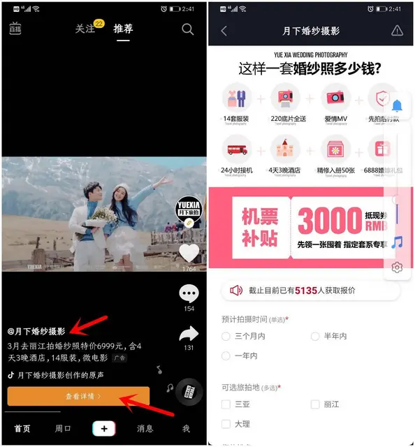 互联网广告，代运营，全网可投放，招募合伙人啦 - 图片 7