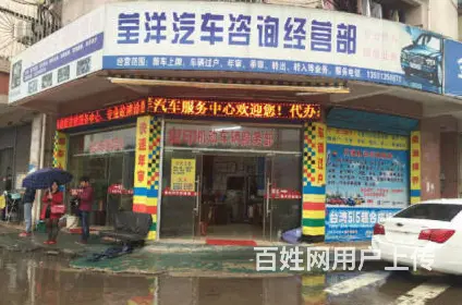 国一国二国三转入过户提档年检委托 - 图片 1