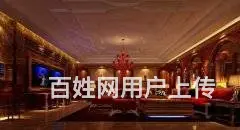 烟台1o大夜总会排名商务KTV娱乐会所消费 - 图片