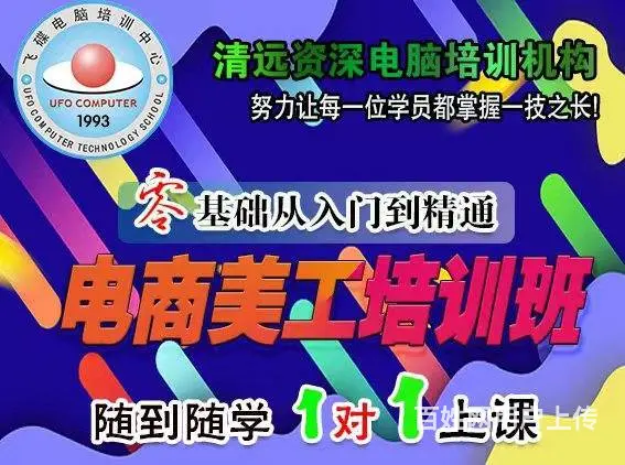 30年品质教学专注平面设计 工程设计 高级文秘等课 - 图片 4
