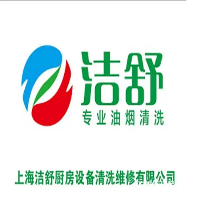 昆山学校厨房排油烟设备清洗公司4008204072 - 图片 5