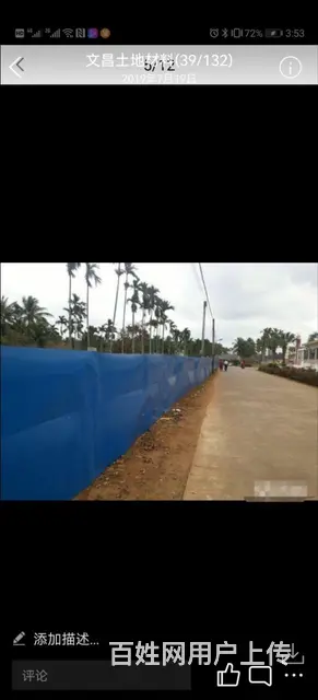海南文昌新桥土地仓库出租 - 图片 1