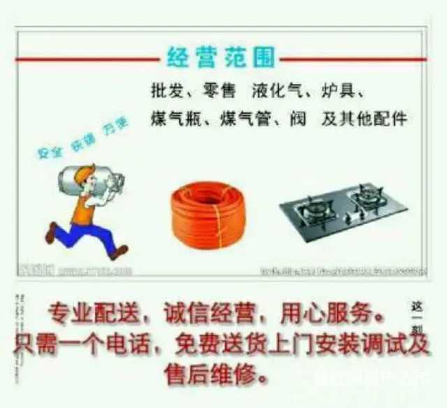 兰州液化气专业配送中心 - 图片 8