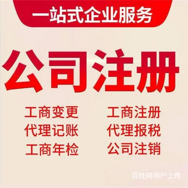 武汉代理记账怎么收费？武汉专业会计记账报税工商代办 - 图片 1