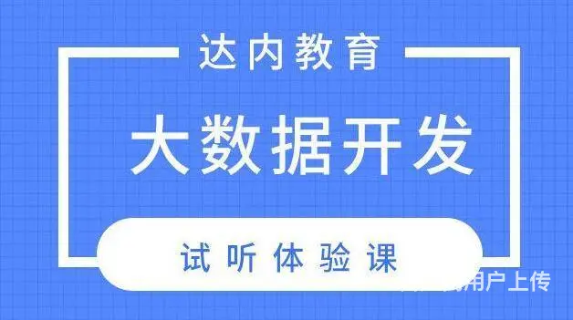 昆明学习Java进修培训班能到哪里学 - 图片 2