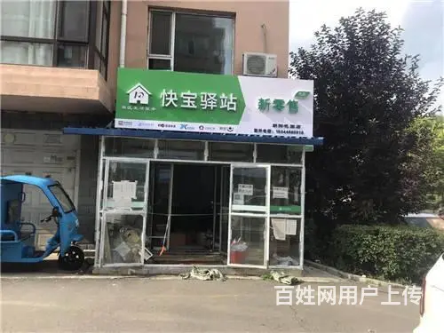 丰满区宜山路快递驿站快递自提点超市 - 图片 1