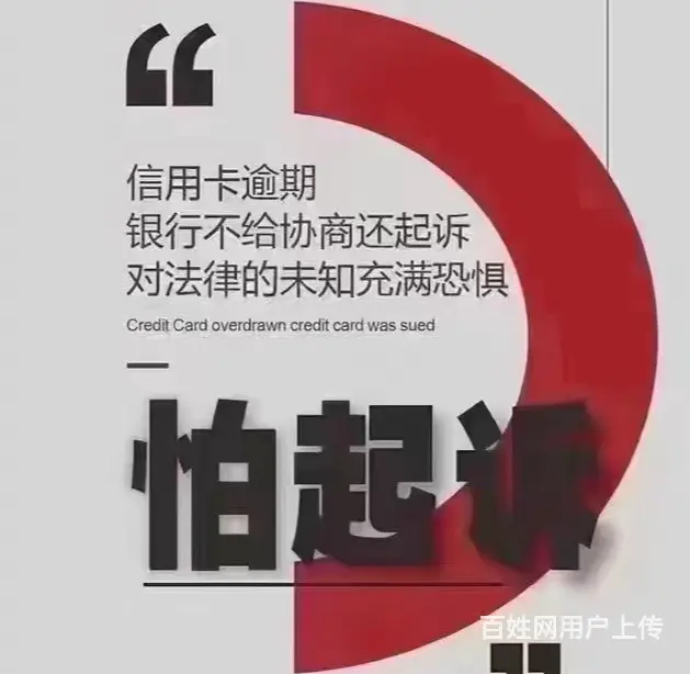 淮南**找我处理停息分期 - 图片 3