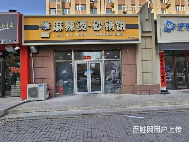 5年麻辣烫店出兑 砂锅饼出兑 - 图片 1