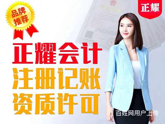 威海0元注册公司 无需到场  4001273909 - 图片