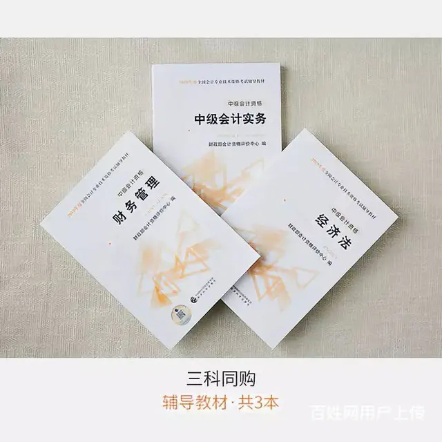 溧阳有会计培训班吗？中级会计职称都考什么 - 图片