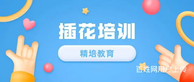临沂高端婚庆插花速成班，花艺造型培训 - 图片 3