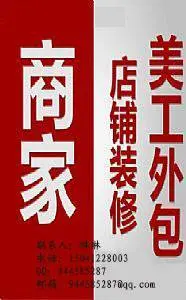 辽阳美工装修网店 - 图片 5