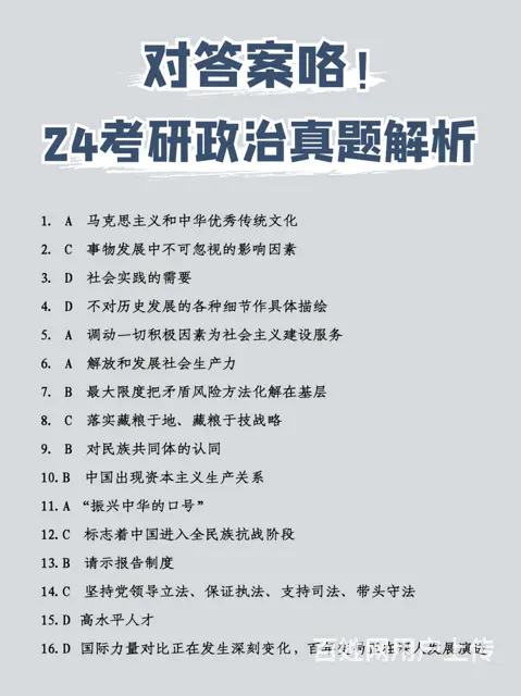 常州考研对  咯 - 图片 2
