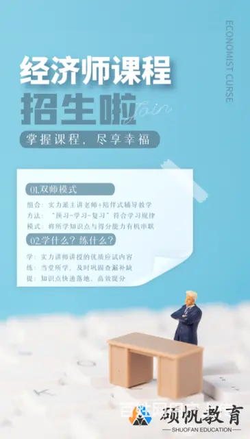 苏州园区中级经济师哪些专业的通过率高可以学习 - 图片
