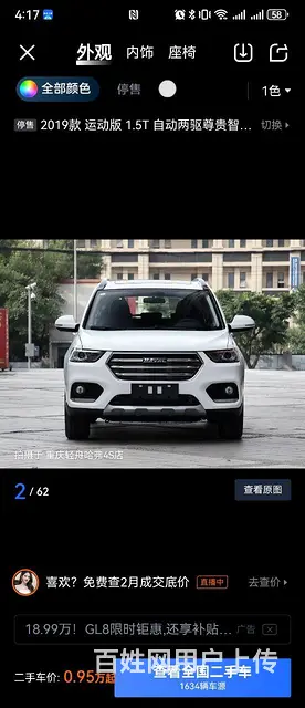 哈弗H6 2019款 H6 运动版 1.5T 双离合 运动版 - 图片
