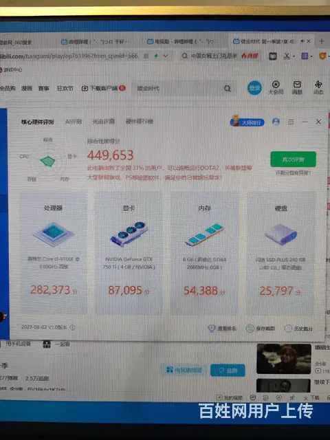 【搞定了！】i3九代游戏电脑主机出售 - 图片 7