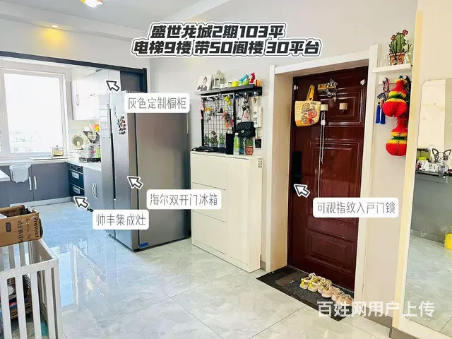 盛世龙城 电梯9楼带阁楼 3室2卫 精装送平台 - 图片 1