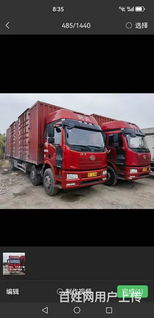 21年解放9.6米厢式货车 全车原版 可租可售 - 图片 2