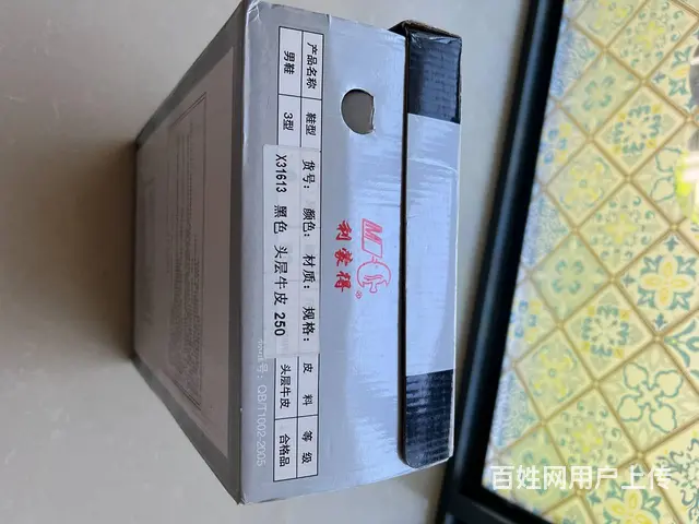 一双9.5成新皮鞋 - 图片 6