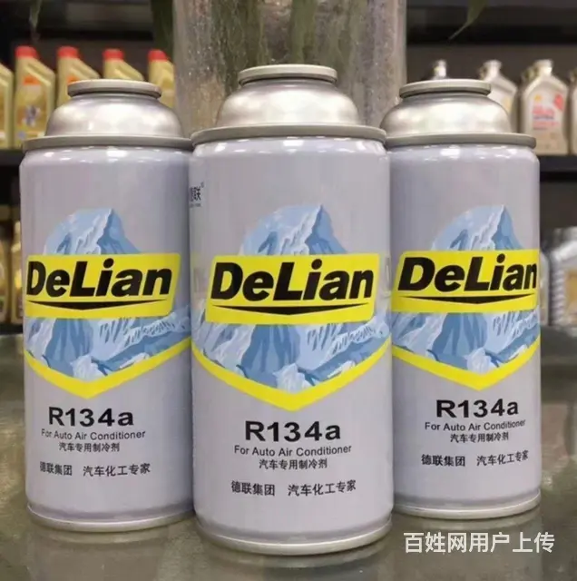 车用冷媒 - 图片 1