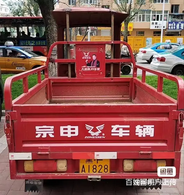 宗申三轮摩托车 - 图片 2