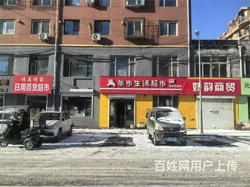 丰满区恒东花园美团线上超市出兑 - 图片 1