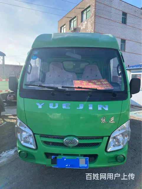 跃进汽油厢式货车 - 图片 1