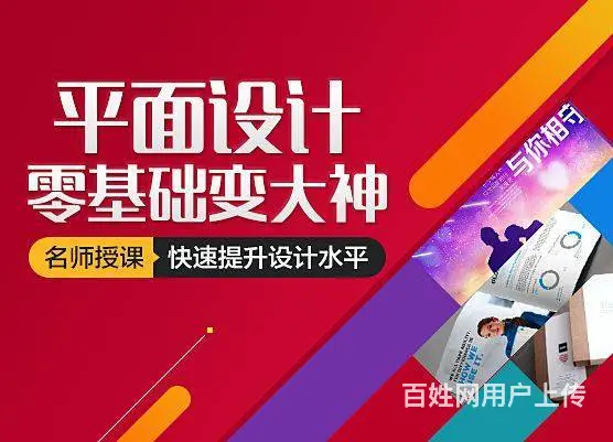 泉州PS图像设计班12月16日开课 - 图片