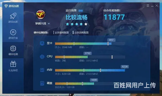 华硕22寸一体机G4400六代8G内存120G固态 - 图片 9