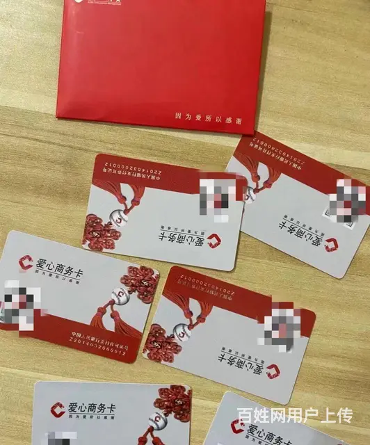 常州爱心商务卡回收电话多少？爱心消费卡回收几折 - 图片 1
