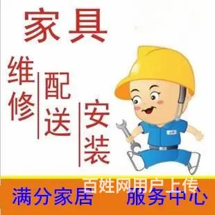 家具配送安装 家具补漆 皮革破损维修，沙发翻新 - 图片 7