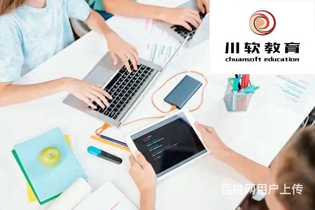 成都WEB开发培训有周末班吗 - 图片