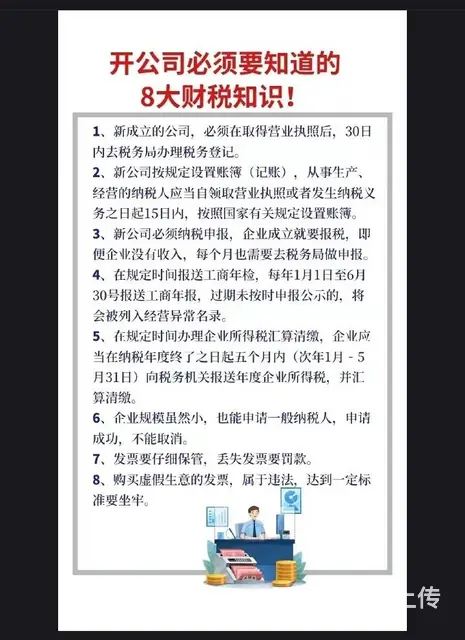 会计 - 图片 1