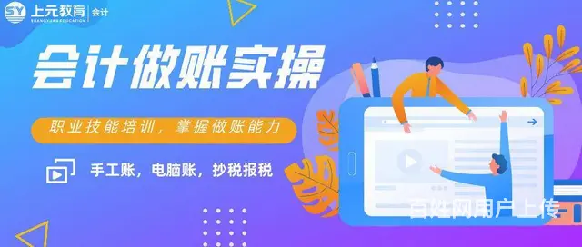 诸暨会计实操培训—关于小微企业，你知道多少？ - 图片