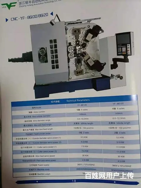 缙云弹簧机采购，欢迎来电 - 图片 2