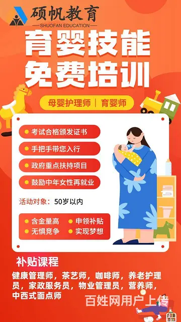 吴江黎里育婴师这个课程好学吗难不难啊 我一点经验没 - 图片 1